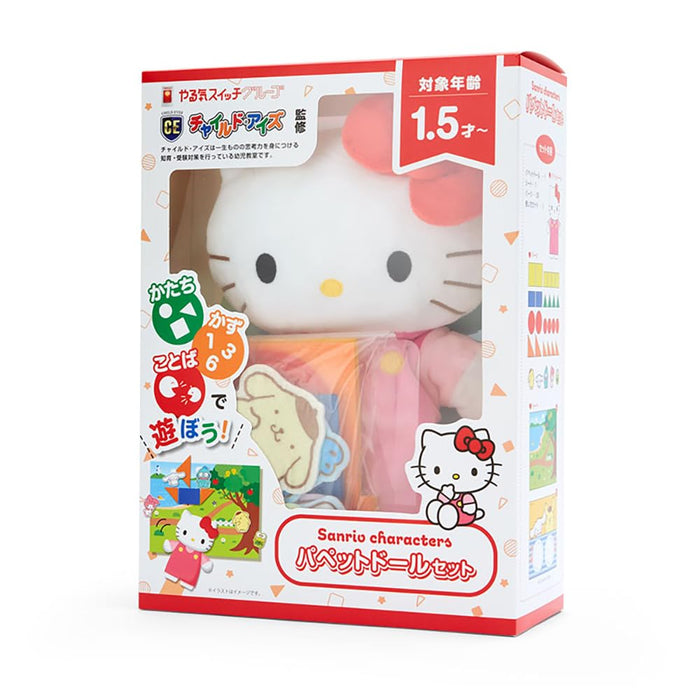 Sanrio Hello Kitty Puppet Doll Set 984281 22x8x27cm