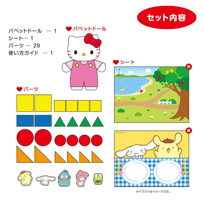 Sanrio Hello Kitty Puppet Doll Set 984281 22x8x27cm