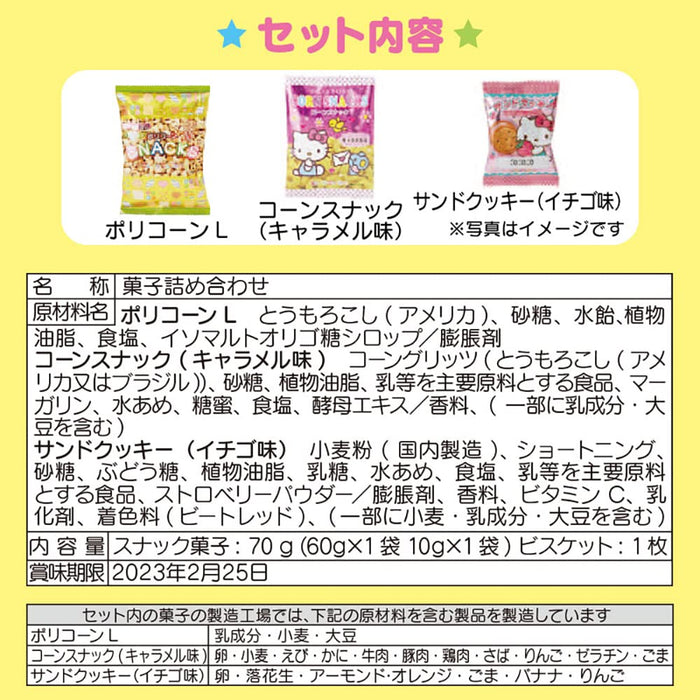 SANRIO Hello Kitty Sweets & Mini Carry Bag