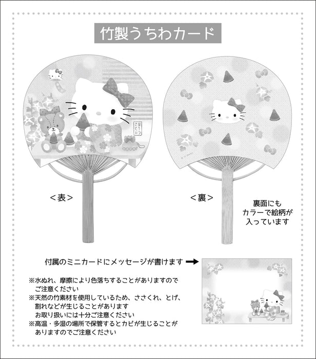Sanrio Hello Kitty Kitty-Chan Bamboo Fan Greeting Card W/ Mini Card | Summer | Japan | Overseas Shipping Available