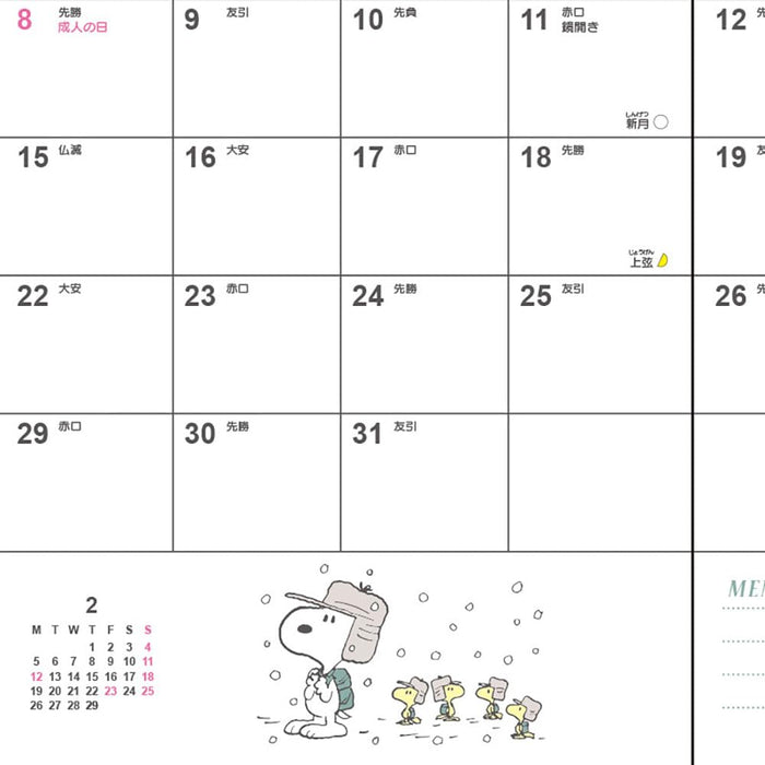 Sanrio Snoopy B6 Date Book 2024 Japan 703222