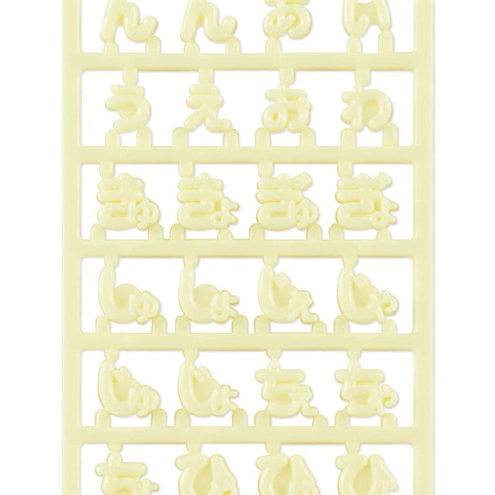 Sanrio Hiragana Character Parts Customize Maipachirun Yellow 880833 Japan
