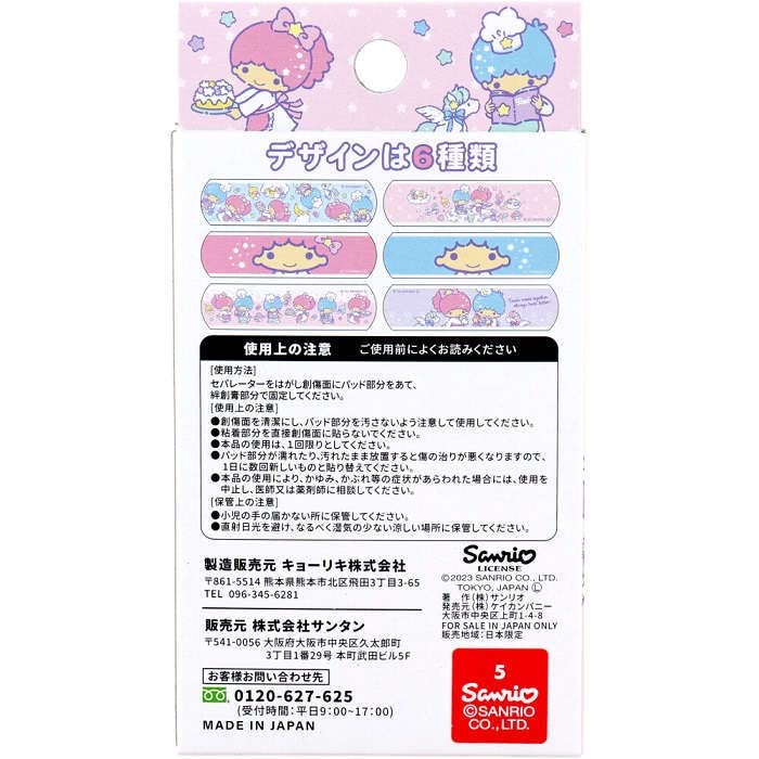 Santan Little Twin Stars Bandages 18Pcs Japan Kikirara Adhesive Bandages Kids Scar Tape 3 322471 Sanrio