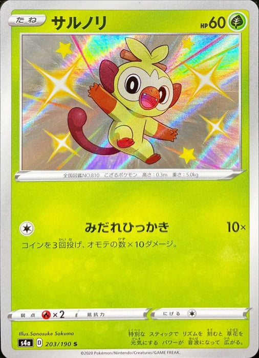 Sarnori - 203/190 S4A - S - MINT - Pokémon TCG Japanese Japan Figure 17352-S203190S4A-MINT