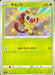 Sarnori - 203/190 S4A - S - MINT - Pokémon TCG Japanese Japan Figure 17352-S203190S4A-MINT