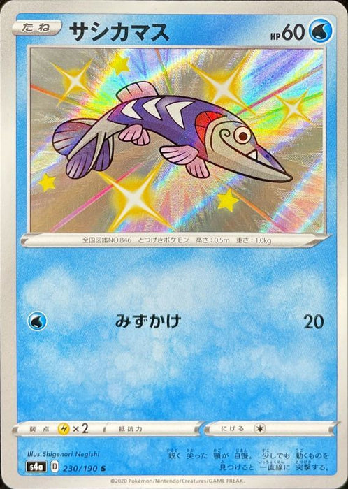 Sashikamasu - 230/190 S4A - S - MINT - Pokémon TCG Japanese Japan Figure 17379-S230190S4A-MINT