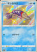 Sashikamasu - 230/190 S4A - S - MINT - Pokémon TCG Japanese Japan Figure 17379-S230190S4A-MINT