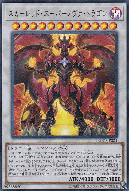 Scarred Super Nova Dragon - LGB1-JP021 - ULTRA - MINT - Japanese Yugioh Cards Japan Figure 37338-ULTRALGB1JP021-MINT