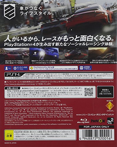 Sce Driveclub Playstation 4 Ps4 - Used Japan Figure 4948872320016 1
