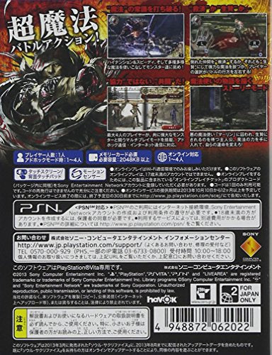 Sce Soul Sacrifice Playstation The Best Psvita - Used Japan Figure 4948872062022 1