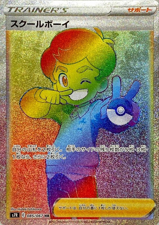 School Boy - 085/067 S7R - HR - MINT - Pokémon TCG Japanese Japan Figure 21485-HR085067S7R-MINT