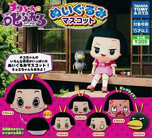Scolded In Takara Tomy Chico-chan! Gashapon 6 Set Mascot Capsule Toys
