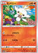 Scorbunny - 006/S-P S-P - PROMO - MINT - Pokémon TCG Japanese Japan Figure 6838-PROMO006SPSP-MINT