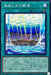 Sea Crystal Maiden 39 S Fighting - DP26-JP044 - NORMAL - MINT - Japanese Yugioh Cards Japan Figure 53159-NORMALDP26JP044-MINT