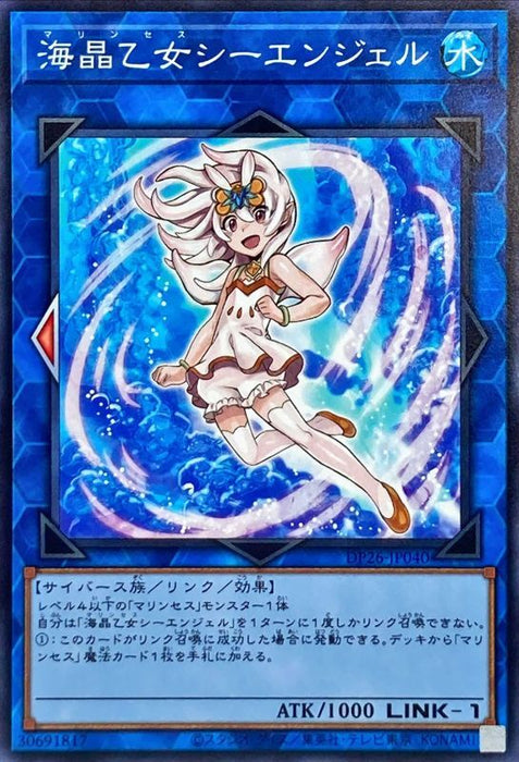 Sea Crystal Maiden Angel - DP26-JP040 - NORMAL - MINT - Japanese Yugioh Cards Japan Figure 53155-NORMALDP26JP040-MINT