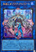 Sea Crystal Maiden Aqua Argonaute - DP26-JP034 - ULTRA - MINT - Japanese Yugioh Cards Japan Figure 53149-ULTRADP26JP034-MINT