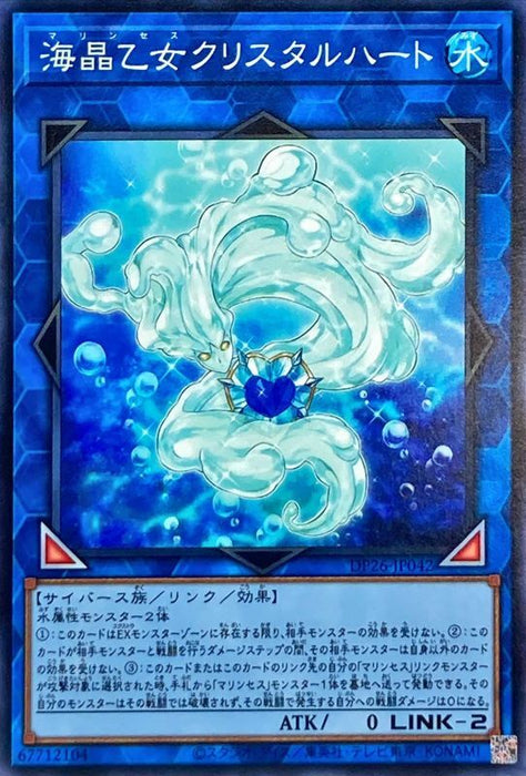 Sea Crystal Maiden Heart - DP26-JP042 - NORMAL - MINT - Japanese Yugioh Cards Japan Figure 53157-NORMALDP26JP042-MINT