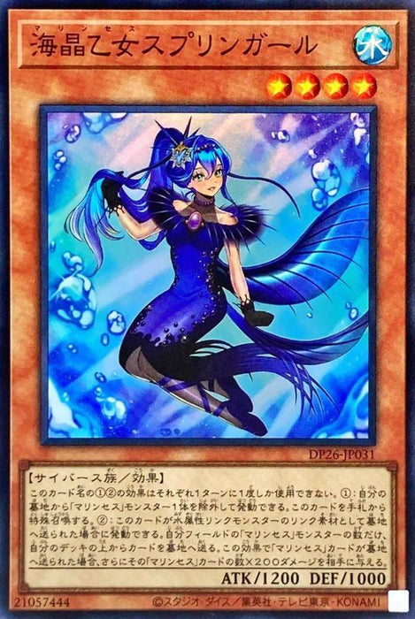 Sea Crystal Maiden Spring Girl - DP26-JP031 - Super Rare - MINT - Japanese Yugioh Cards Japan Figure 53146-SUPPERRAREDP26JP031-MINT