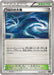 Sea Of Swell - 037/041 XY - MINT - Pokémon TCG Japanese Japan Figure 220037041XY-MINT