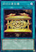 Sealed Golden Chest - SD43-JP027 - NORMAL - MINT - Japanese Yugioh Cards Japan Figure 53317-NORMALSD43JP027-MINT