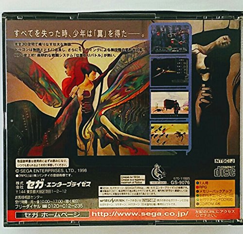 Sega Azel Panzer Dragoon (Panzer Dragoon Saga) For Sega Saturn - Used Japan Figure 4974365090760 3