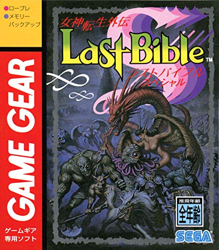 Sega Game Gear Micro (Red) - New Japan Figure 4974365729875 2
