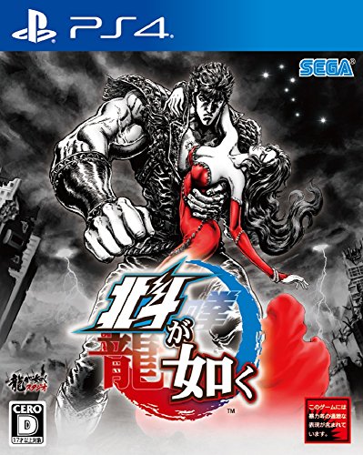 Sega Ryu ga Gotoku 4 Densetsu wo Tsugumono Remaster Yakuza SONY PS4  PLAYSTATION 4