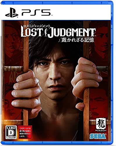 Sega Lost Judgment Sabakarezaru Kioku For Sony Playstation Ps5 - New Japan Figure 4974365837082
