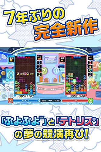 Sega Puyo Puyo Tetris 2 Nintendo Switch - New Japan Figure 4974365862121 1