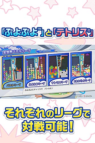 Sega Puyo Puyo Tetris 2 Nintendo Switch - New Japan Figure 4974365862121 4