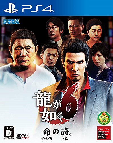 Sega Rya Gotoku 6 Inochi No Uta Sony Playstation 4 Ps4 Guest Takeshi Kitano - Used Japan Figure 4974365823306