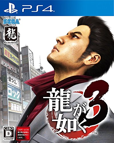 Sega Ryu Ga Gotoku 3 Remaster Sony Ps4 Playstation 4 New