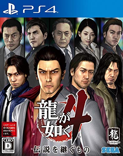 Yakuza Kiwami 2 - PlayStation 4