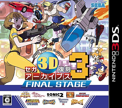 Sega Sega 3D Fukkoku Archives 3 Final Stage Nintendo 3Ds - Used Japan Figure 4974365911188