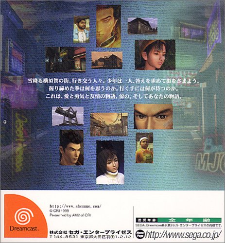 Sega Shenmue Chapter 1: Yokosuka For Sega Dreamcast - Used Japan Figure 4974365500160 1