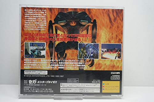 Sega Shining Force Iii Scenario 2 For Sega Saturn - Used Japan Figure 4974365091880 1