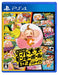 Sega Super Monkey Ball: Banana Mania Remake For Sony Playstation Ps4 - New Japan Figure 4974365825256