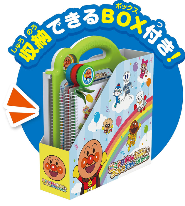 Sega Toys Anpanman Kotoba Zukan Premium & Knowledge Zukan Set