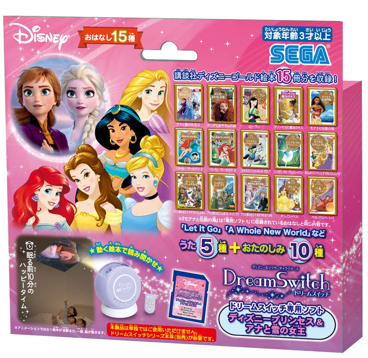 Sega Toys Disney & Pixar Dream Switch Exclusive: Disney Princess & Frozen