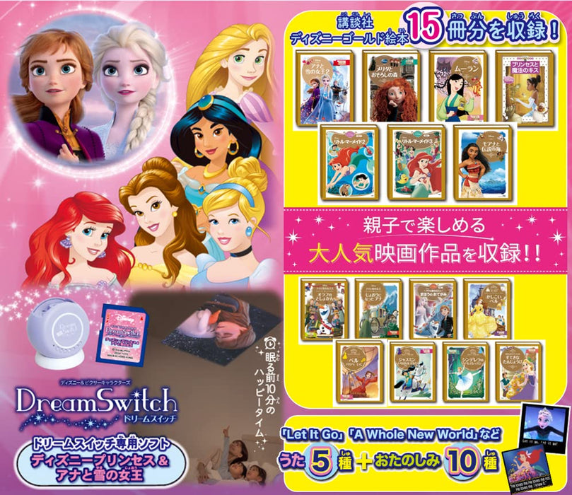 Sega Toys Disney & Pixar Dream Switch Exclusive: Disney Princess & Frozen