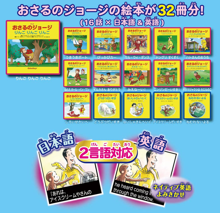 Sega Toys Dream Switch Software Sd Card Case & Manual: Curious George