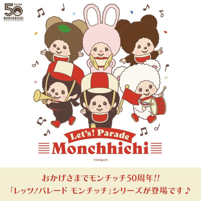 Sekiguchi Monchhichi Big Face SS Keychain Girl 204878