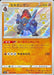 Sekitanzan - 268/190 S4A - S - MINT - Pokémon TCG Japanese Japan Figure 17417-S268190S4A-MINT
