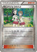 Senpai And Kohai - 147/171 XY - MINT - Pokémon TCG Japanese Japan Figure 786147171XY-MINT
