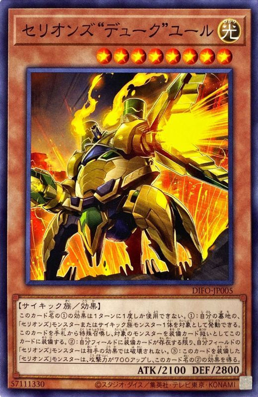 Serions Duke Yule - DIFO-JP005 - NORMAL - MINT - Japanese Yugioh Cards Japan Figure 54178-NORMALDIFOJP005-MINT