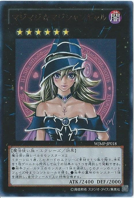 Serious Magician Gal - WJMP-JP018 - ULTRA - MINT - Japanese Yugioh Cards Japan Figure 1655-ULTRAWJMPJP018-MINT