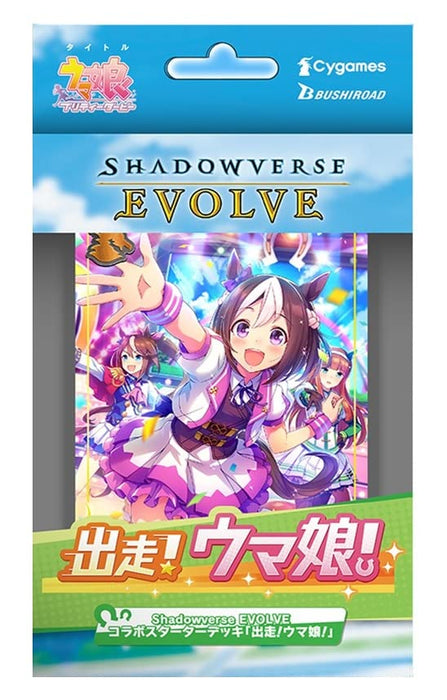 Shadowverse Evolve Collaboration Starter Deck  Run! Uma Musume!