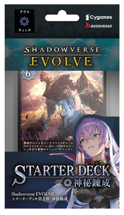 Bushiroad Shadowverse Evolve Vol. 3 Mystic Transmutation Starter Deck