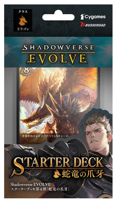 Bushiroad Shadowverse Evolve Serpent Dragon Claw Fang Starter Deck Vol. 4