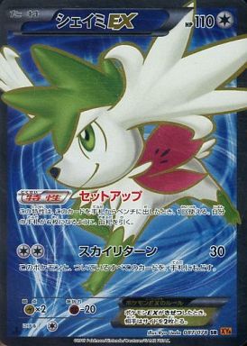 Shaymin Ex - 087/078 [状態B]XY - SR - GOOD - Pokémon TCG Japanese Japan Figure 6260-SR087078BXY-GOOD